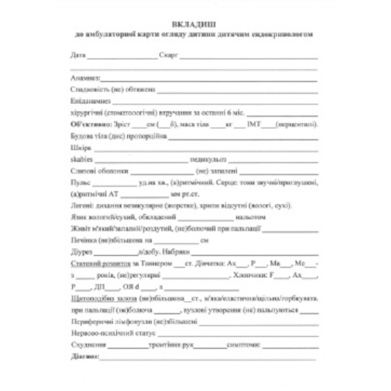 Бланк за зразком Замовника, А5, офсет, 1+1